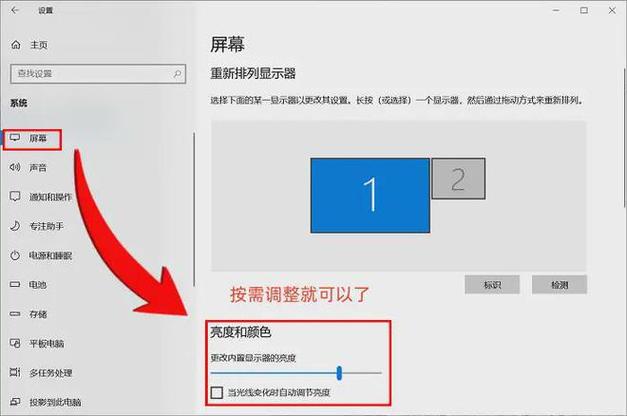 联想笔记本屏幕亮度调节