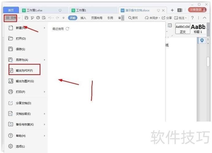 怎么弄成pdf格式