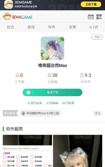 唯雨21.0火力全开