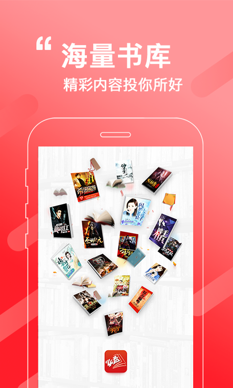 必看小说官方网站入口