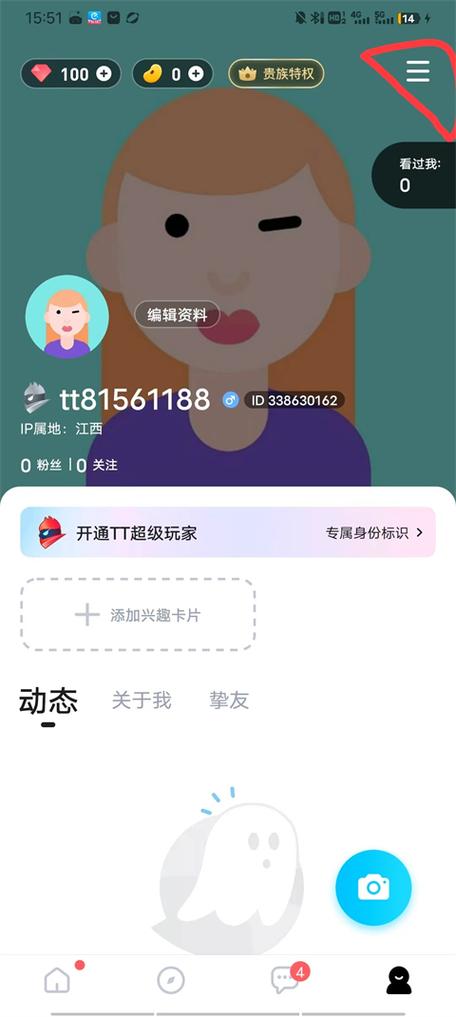 tt语音门票获取方法