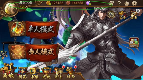 三国kill神将破解版