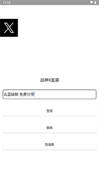 战神x直装卡密
