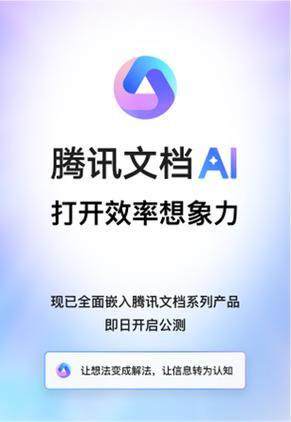 腾讯文档怎么下载表格