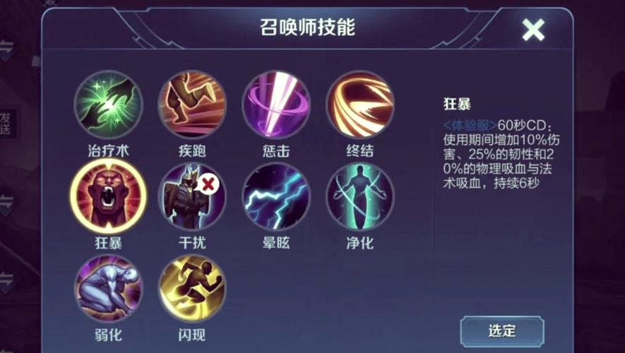 王者召唤师技能位置怎么调