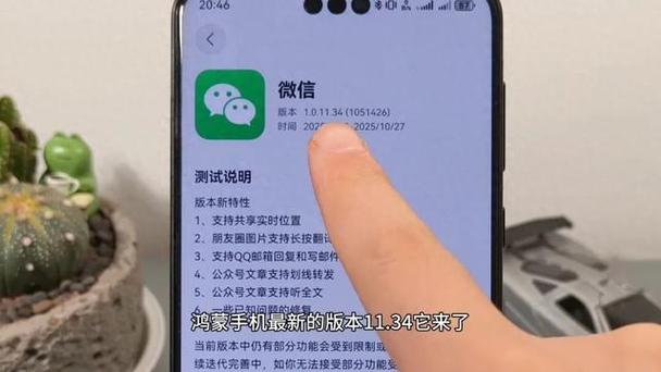 华为手机微信收款延迟
