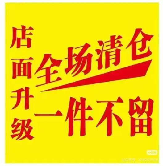 鞋子如何快速清仓处理