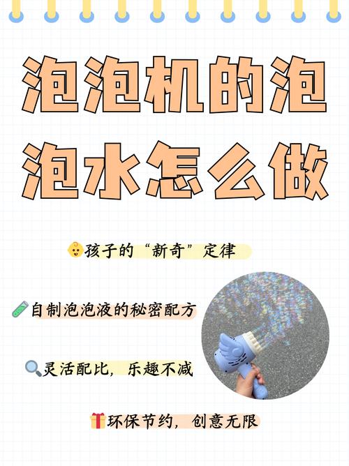 泡泡机里面的水有毒吗