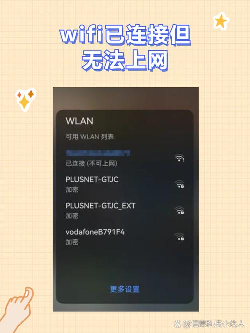 giwifi认证失败怎么回事