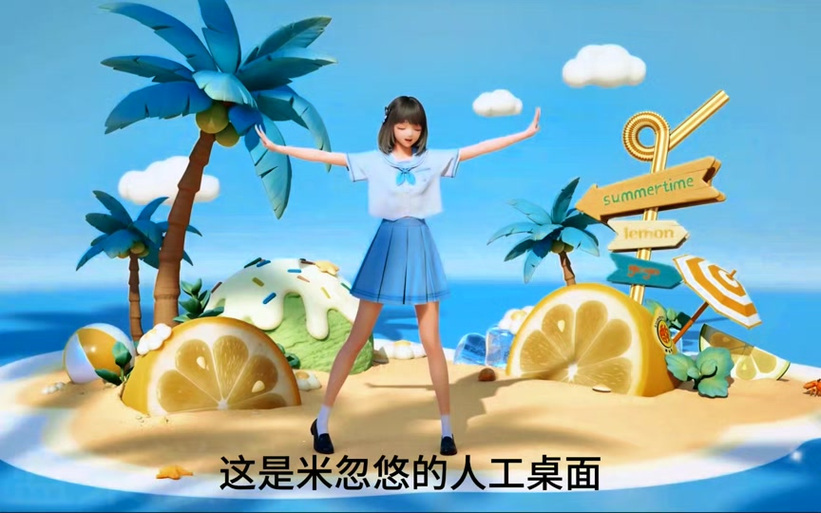米哈游人工桌面怎么设置锁屏