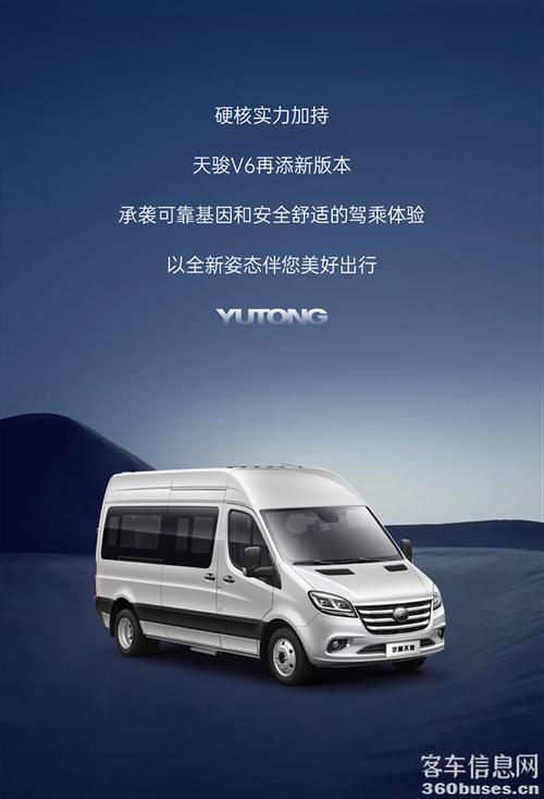 宇通15座客车图片