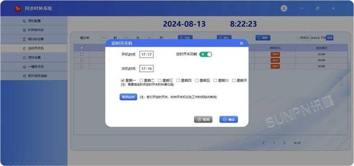 手机重启后时间不对