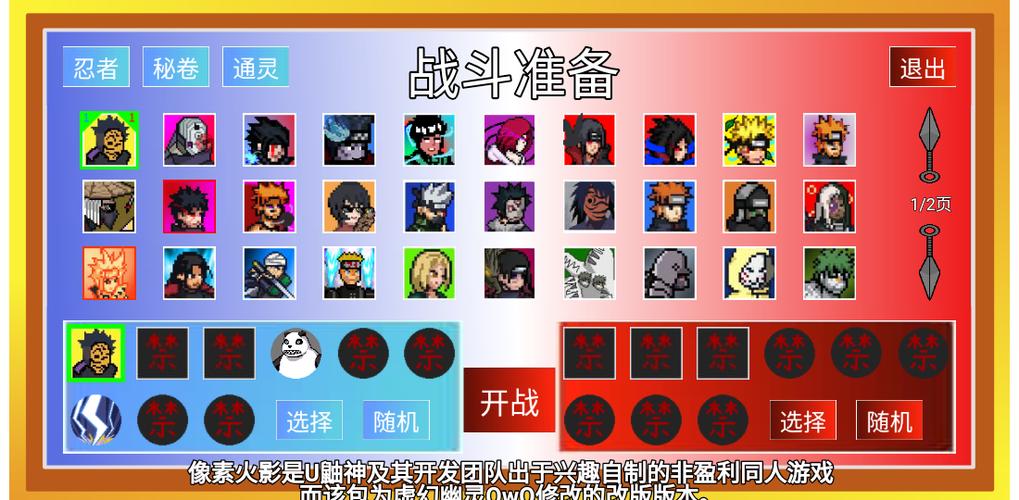 像素火影忍者内置菜单mod