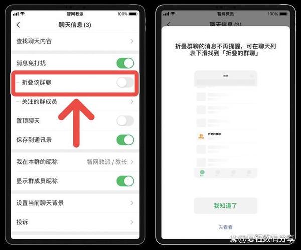 微信取消折叠功能在哪里
