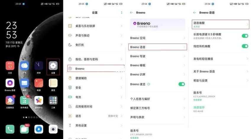 oppo语音助手怎么接听电话