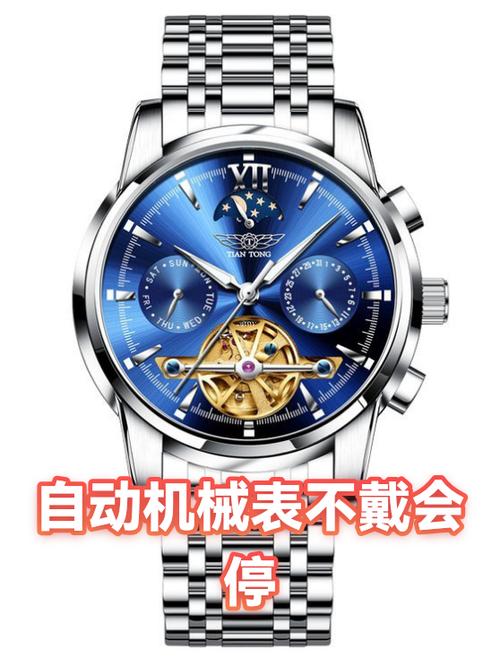 机械表不戴多长时间会停