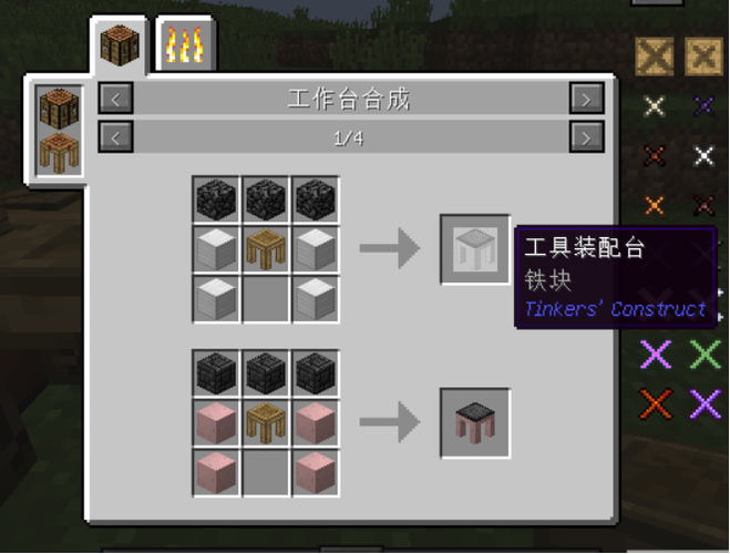我的世界匠魂装备攻略
