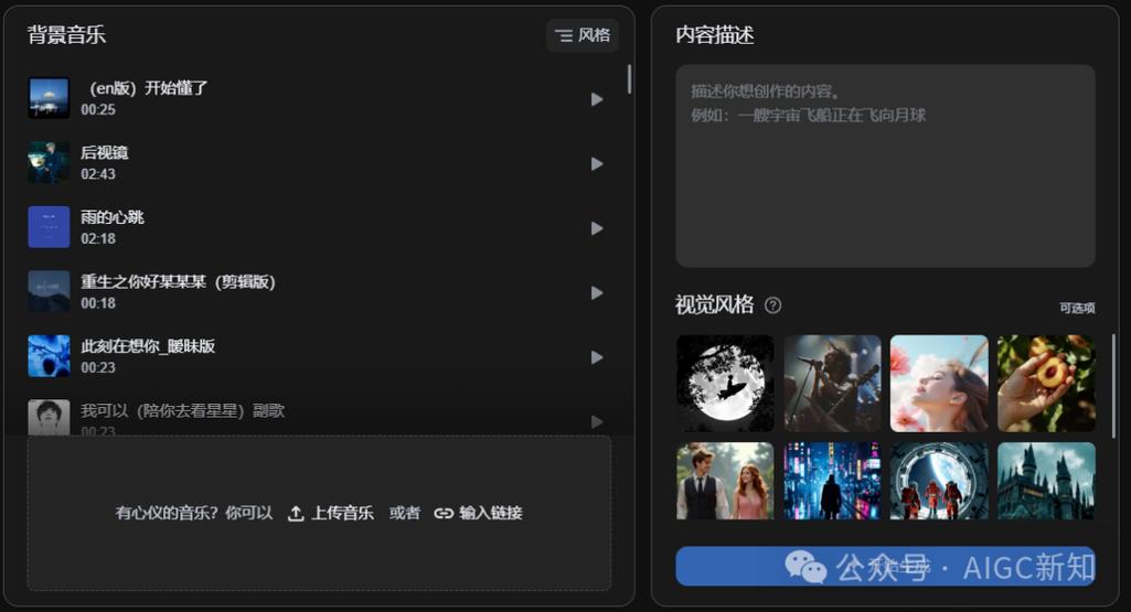 歌曲mv制作软件