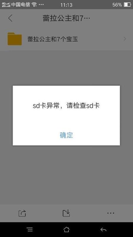 摄像头检测不到sd卡