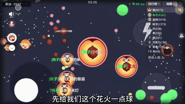 球球大作战防弹窗框架