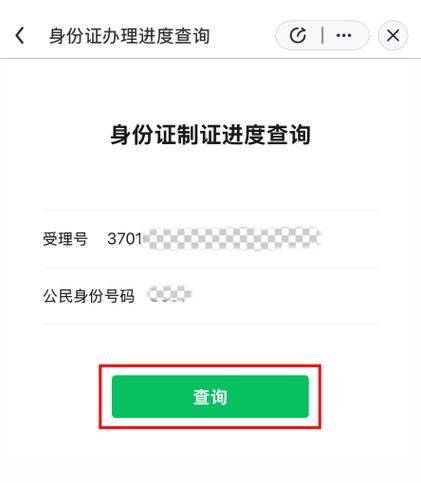 怎么通过微信号查对方身份证