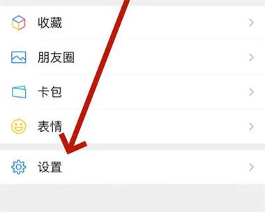 微信登录设备怎么删除