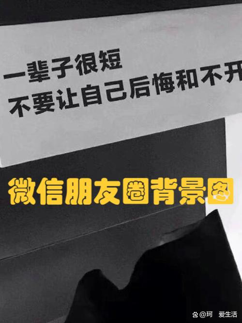 微信朋友圈封面图
