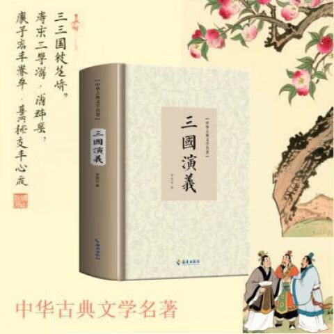 三国演义无删减版120