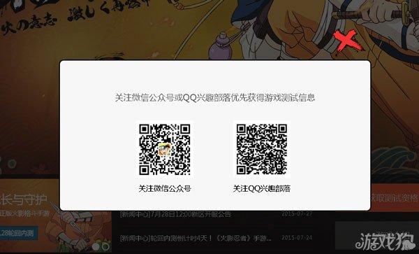 火影忍者扫码登录地址