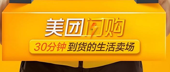 美团马上消费金融