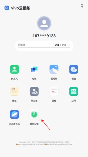 vivo手机如何开启高性能模式