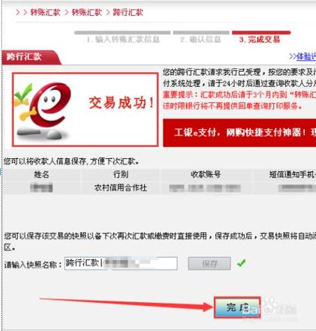 跨行能转外汇吗