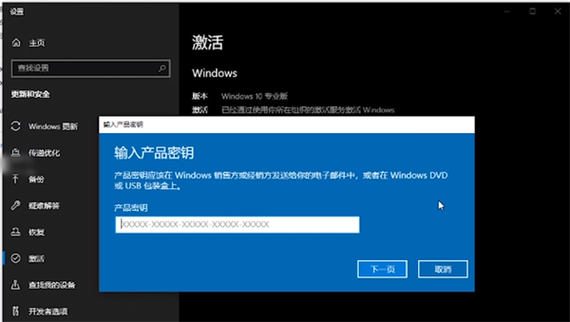 联想windows10激活