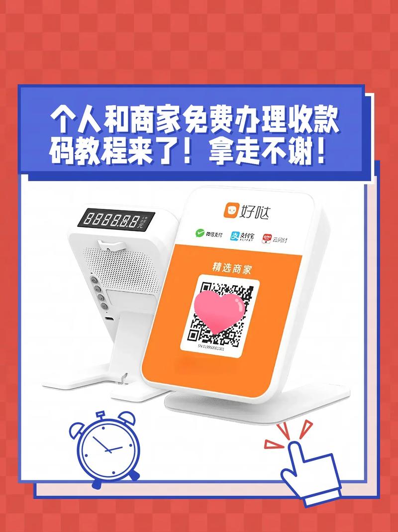 商家收款码怎么免手续费