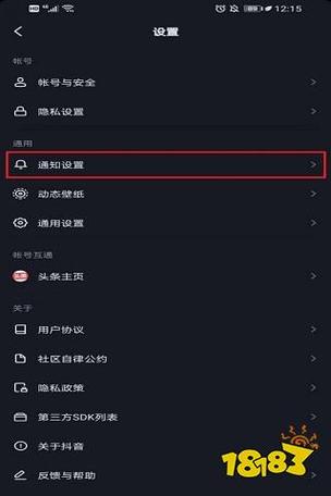 抖音突然收不到对方了