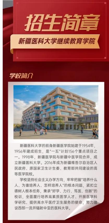 新疆医学教育网www·