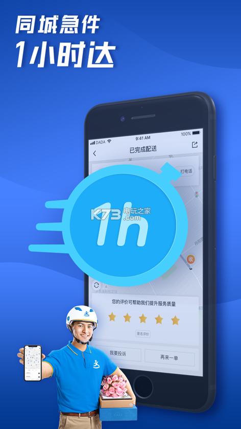 达达平台是送什么外卖