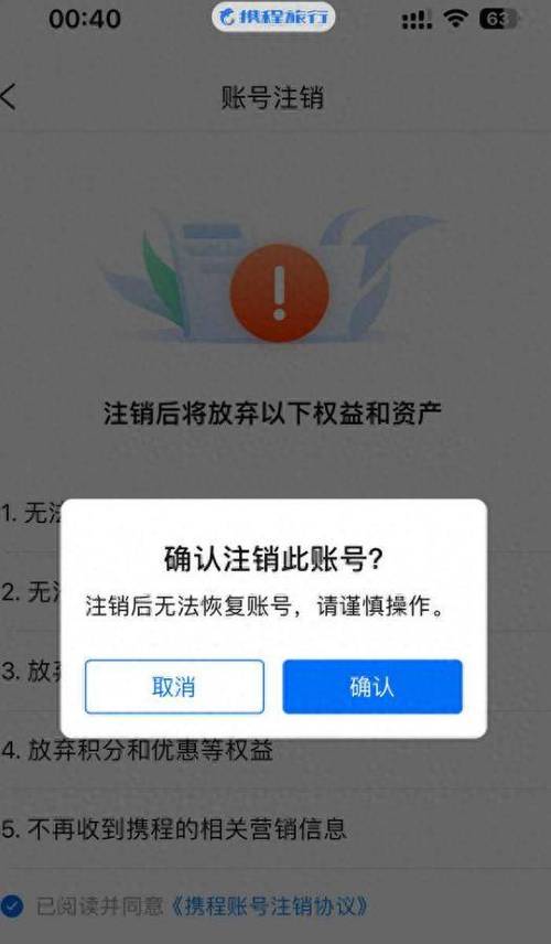 淘宝店铺会员已注销怎么还有会店铺