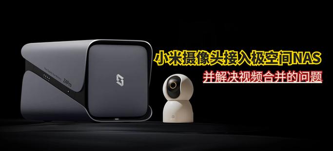 小米摄像头删除nas后恢复出厂设置的