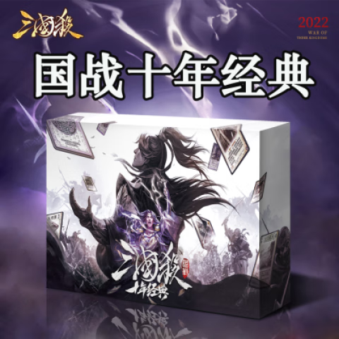 三国杀国战2019规则
