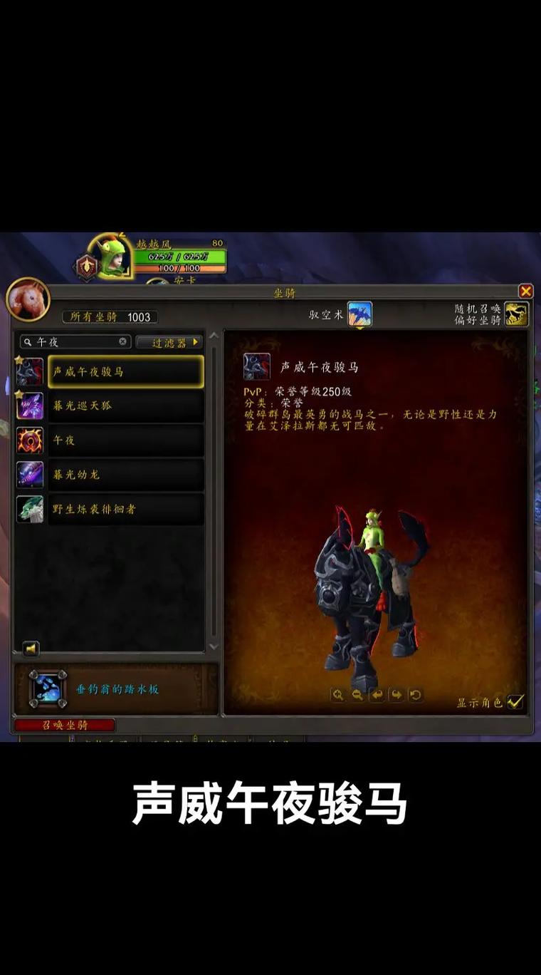 魔兽世界角色语音