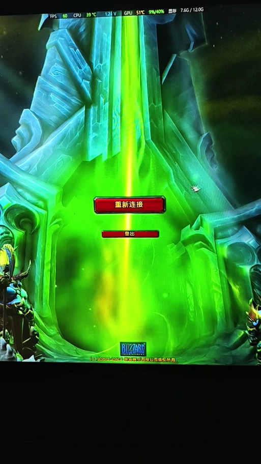 魔兽排队掉线重新排