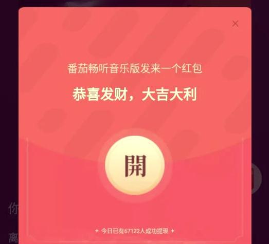 番茄极速版音乐赚钱
