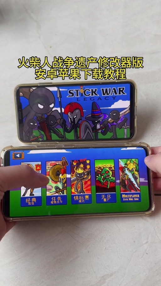 火柴人游戏修改器作弊菜单