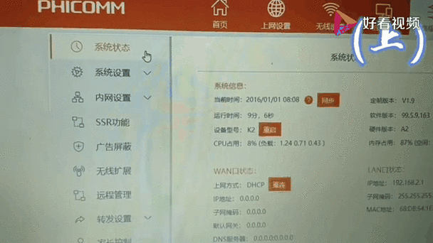 斐讯k2现在还能用吗