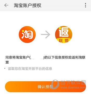 返利淘联盟靠谱吗