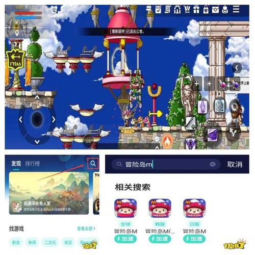 冒险岛m有国服吗