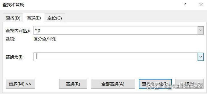 word批量替换回车符