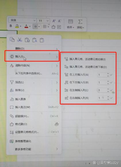 excel怎么添加一行表格