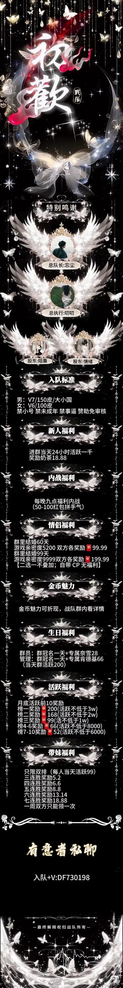 王者荣耀福利战队收人